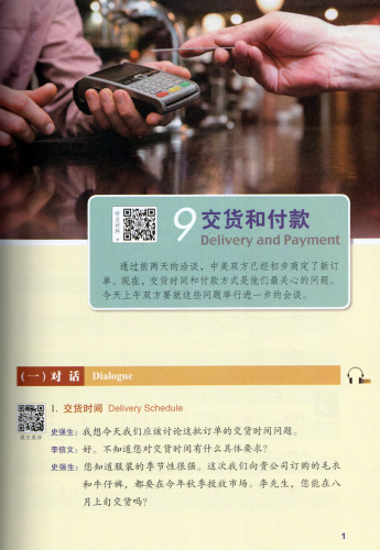 A Practical Business Chinese Reader - Vol. 2 [Third Edition]. ISBN: 9787301294925