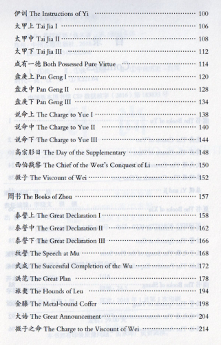 The Bilingual Reading of the Chinese Classics: The Book of Historical Documents [Shang Shu]. ISBN: 9787534865206