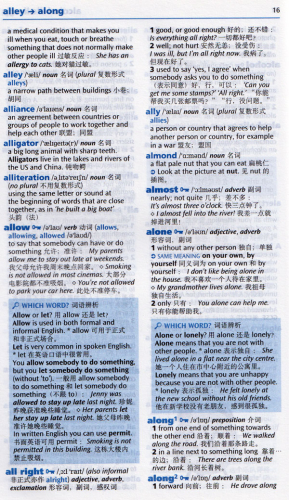 Oxford Elementary Learner's English-Chinese Dictionary [4th Edition]. ISBN: 9787100129862