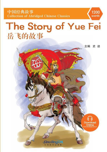 The Story of Yue Fei - eine chinesische Geschichte in Schriftzeichen und Pinyin in vereinfachter Fassung. ISBN: 9787513812795