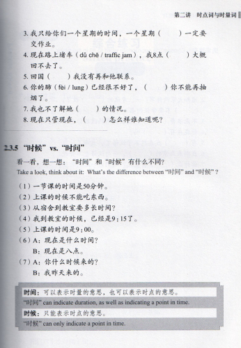 Chinese Grammar - From Knowledge to Competence [Chinese-English]. ISBN: 9787301282588