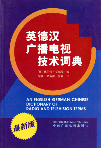 Fachwörterbuch Englisch-Deutsch-Chinesisch Radio und Fernsehen. ISBN: 9787504337931