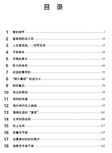 HSK Standard Course 5A Teacher’s Book. ISBN: 9787561955239