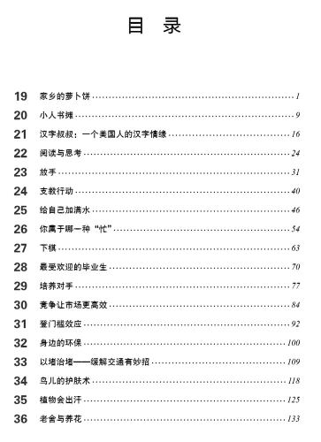 HSK Standard Course 5B Teacher’s Book. ISBN: 9787561955635