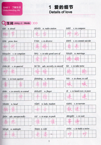 HSK Handwriting Workbook Level 5. ISBN: 9787540146535