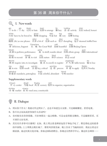 HSK Coursebook - Level 4. ISBN: 9787513808033