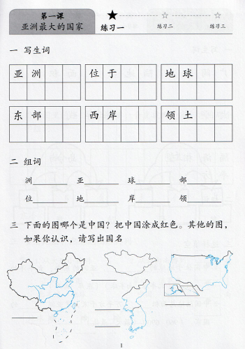 New Chinese Language and Culture Course 7: Common Chinese Geography Textbook [2nd Edition]. ISBN: 9787301284070