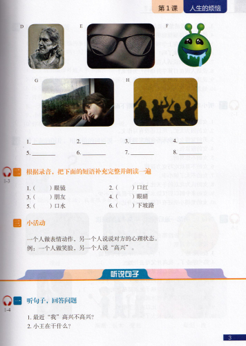 Boya Chinese - Listening and Speaking [Quasi-Intermediate 2] [textbook + listening scripts and answer keys]. ISBN: 9787301307977