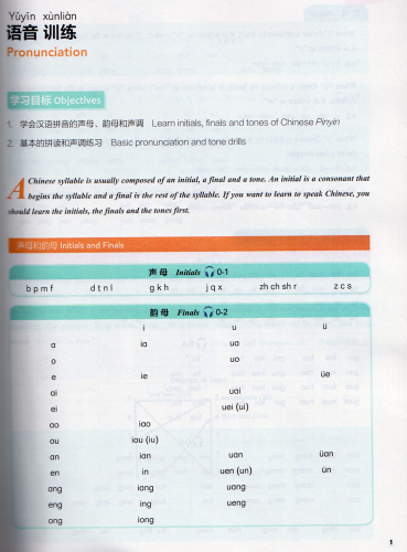 Experiencing Chinese - Short Term Course - Traveling in China [English Revised Edition]. ISBN: 9787040509267