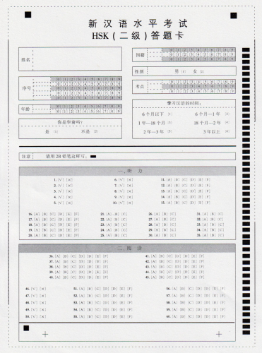 New HSK Simulated Test Papers for Chinese Proficiency Test - Level 2 [2nd Edition] [+MP3-CD]. ISBN: 9787301217122