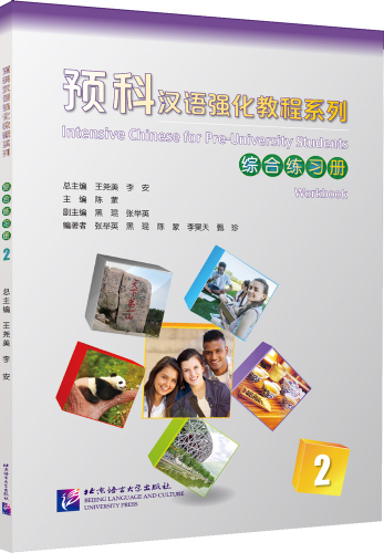 Intensive Chinese for Pre-University Students Workbook 2. ISBN: 9787561954935