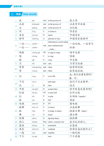 Expressway to Chinese - Elementary 2. ISBN: 9787561926048