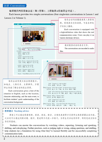 360 Standard Sentences in Chinese Conversations Band 3. ISBN: 9787561956045