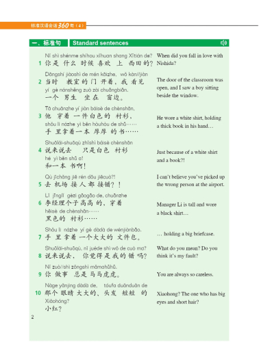 360 Standard Sentences in Chinese Conversations Vol. 4. ISBN: 9787561955949