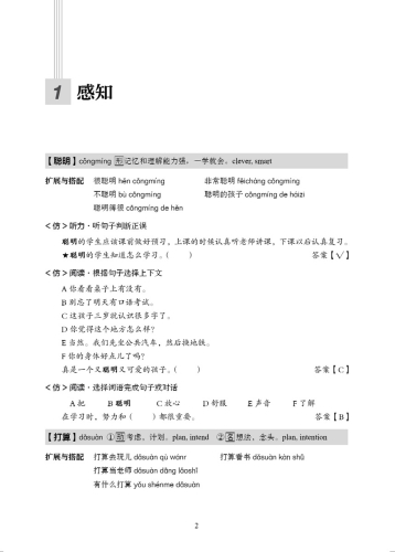 HSK Vokabular Vorbereitung [HSK Stufe 3] [Chinesische Ausgabe]. ISBN: 9787561955208