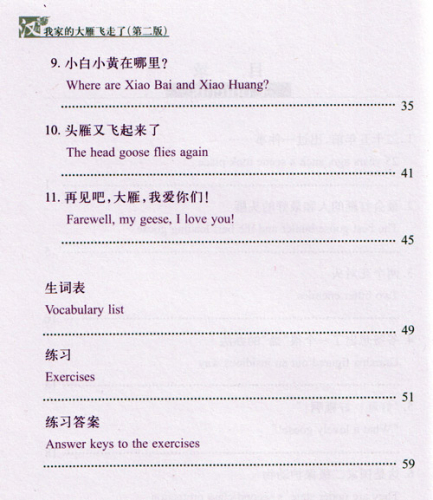 Chinese Breeze - Graded Reader Series Level 2 [500 Word Level]: Our geese have gone [2nd Edition]. ISBN: 9787301291634