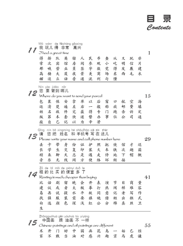 New Practical Chinese Reader [3rd Edition] Chinese Characters Workbook 2 [Annotated in English]. ISBN: 9787561957844