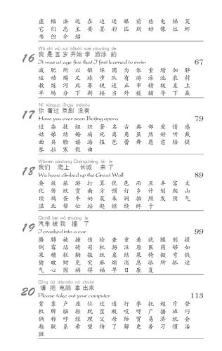 New Practical Chinese Reader [3rd Edition] Chinese Characters Workbook 2 [Annotated in English]. ISBN:9787561957844