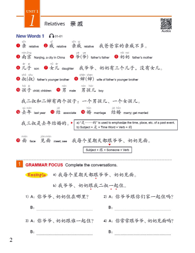 Easy Steps to Chinese - Textbook 2 [2nd Edition]. ISBN: 9787561957110