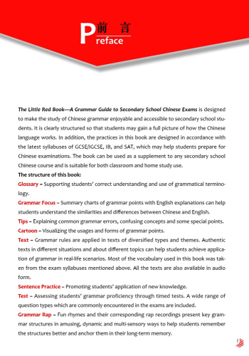 The Little Red Book - A Grammar Guide to Secondary School Chinese Exams. ISBN: 9787561956601