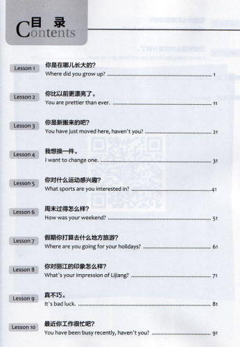 Experiencing Chinese - Short Term Course - Living in China - Advanced - Workbook [English Revised Edition]. ISBN: 9787040533163