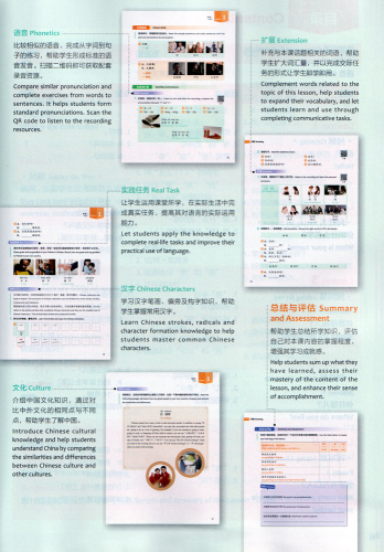 Experiencing Chinese - Basic Course - Textbook 1 [Revised Edition]. ISBN: 9787040537338