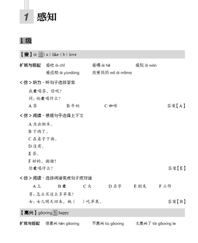 HSK Vocabulary Prep [HSK Level 1-2] [Chinese Edition]. ISBN: 9787561957097