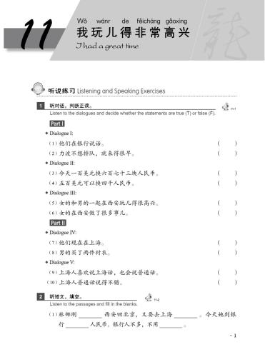 New Practical Chinese Reader [3rd Edition] Workbook 2 [Annotated in English]. ISBN: 9787561958704