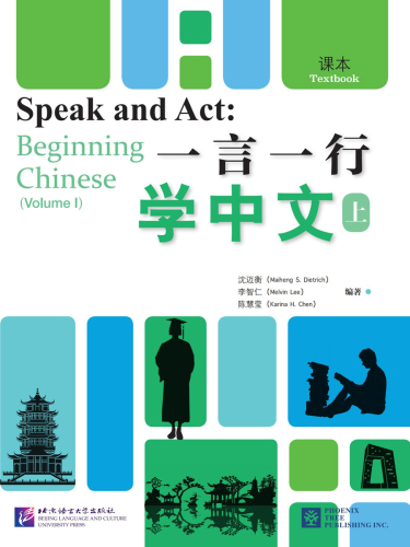 Speak and Act: Beginning Chinese [Volume 1] Textbook. ISBN: 9787561957943