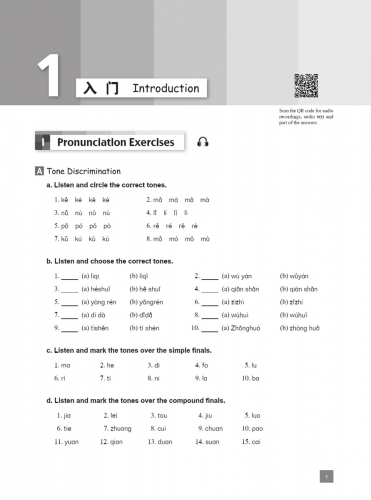 Speak and Act: Beginning Chinese [Volume 1] Workbook. ISBN: 9787561957950