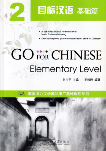 Go For Chinese - Elementary Level 2 [+MP3-CD]. ISBN: 9787301173206