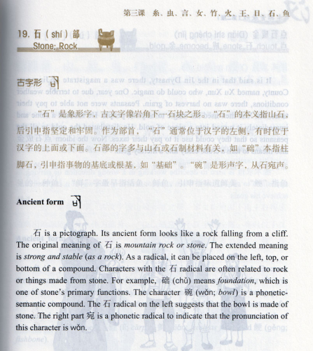 Learning 100 Chinese Radicals [Set Textbook + Workbook + Lernkarten] [Chinesisch-Englisch]. ISBN: 9787301307649