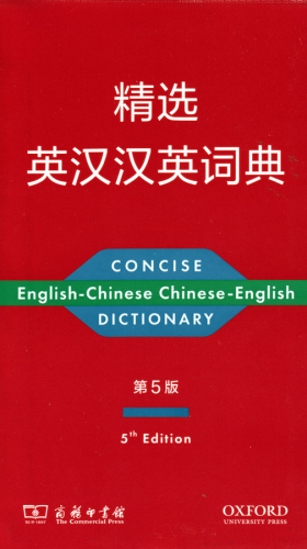 Concise English-Chinese Chinese-English Dictionary [5th Edition]. ISBN: 9787100199049