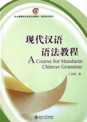 A Course for Mandarin Chinese Grammar [Chinesische Ausgabe]. ISBN: 9787301141298