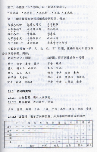 A Course for Mandarin Chinese Grammar [Chinesische Ausgabe]. ISBN: 9787301141298