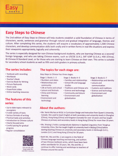 Easy Steps to Chinese - Textbook 4 [2. Auflage]. ISBN: 9787561959510