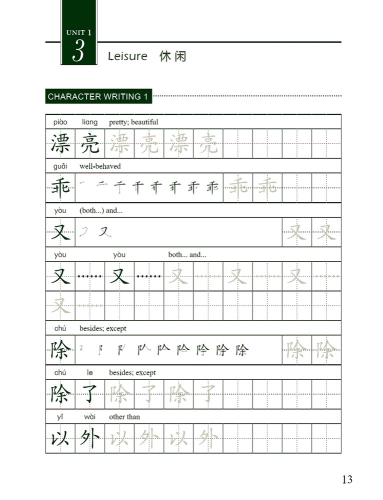 Easy Steps to Chinese - Exercise Book for Writing Chinese Characters and Essays 2 [2. Auflage]. ISBN: 9787561960585