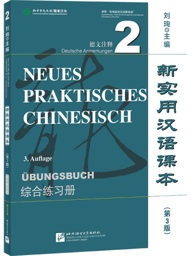 Neues Praktisches Chinesisch - Übungsbuch 2 - Deutsche Anmerkungen [3. Auflage]. ISBN: 9787561961315