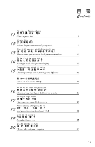 New Practical Chinese Reader [3rd Edition] Tests and Quizzes 2 [Annotated in English]. ISBN: 9787561959053