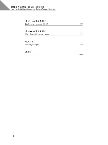 New Practical Chinese Reader [3rd Edition] Tests and Quizzes 2 [Annotated in English]. ISBN: 9787561959053