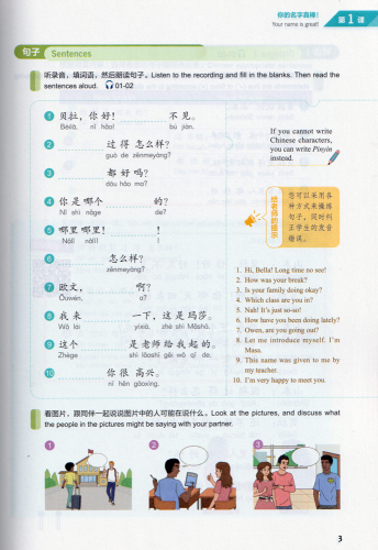 Experiencing Chinese - Oral Course - Starter 2 [2nd Edition]. ISBN: 9787040559132