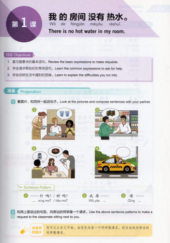 Experiencing Chinese - Oral Course - Starter 3 [2nd Edition]. ISBN: 9787040559149