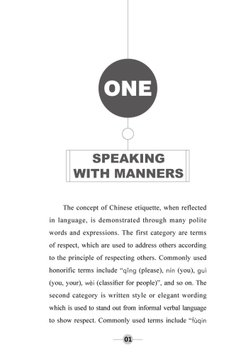 Manners Matter - A Practical Guide to Socialzing with Chinese. ISBN: 9787513815772