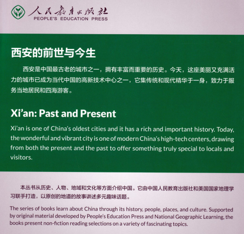 China Readers: Xi'an - Past and Present [Chinese-English]. ISBN: 9787107363665