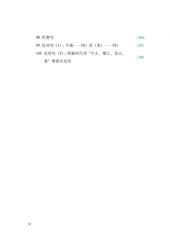 Studie zum Aufbau von Grammatikressourcen für den Chinesischunterricht basierend auf dem neuen Standard Band 2 [Chinesische Ausgabe] 9787561961155