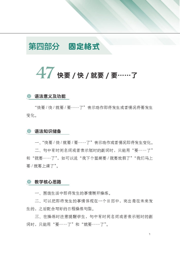 Studie zum Aufbau von Grammatikressourcen für den Chinesischunterricht basierend auf dem neuen Standard Band 2 [Chinesische Ausgabe] 9787561961155