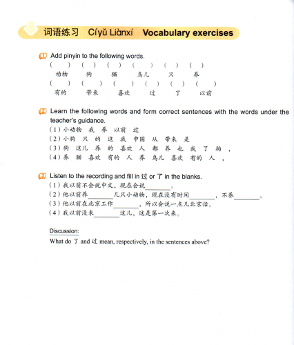 New Contemporary Chinese - Textbook 2 [Chinese-English]. ISBN: 9787513822374