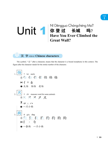 New Contemporary Chinese - Character Book 2 [Chinesisch-Englisch]. ISBN: 9787513822381