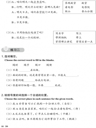 New Contemporary Chinese - Exercise Book 3 [Chinesisch-Englisch]. ISBN: 9787513822442