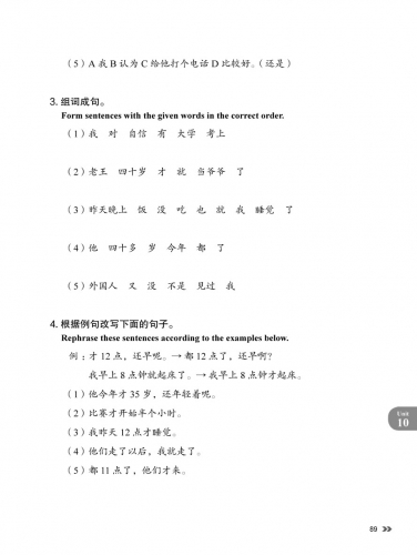 New Contemporary Chinese - Exercise Book 3 [Chinese-English]. ISBN: 9787513822442